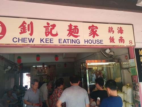 Chew Kee Eating House店頭