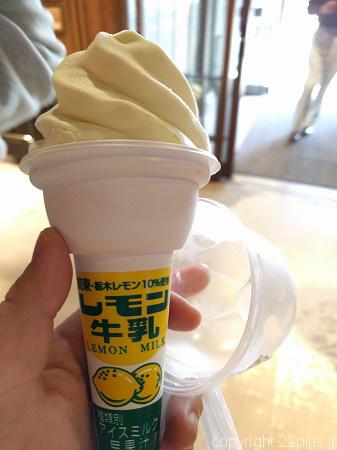 レモン牛乳アイスクリーム