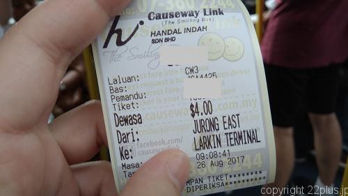 Causeway Link社のバスチケット