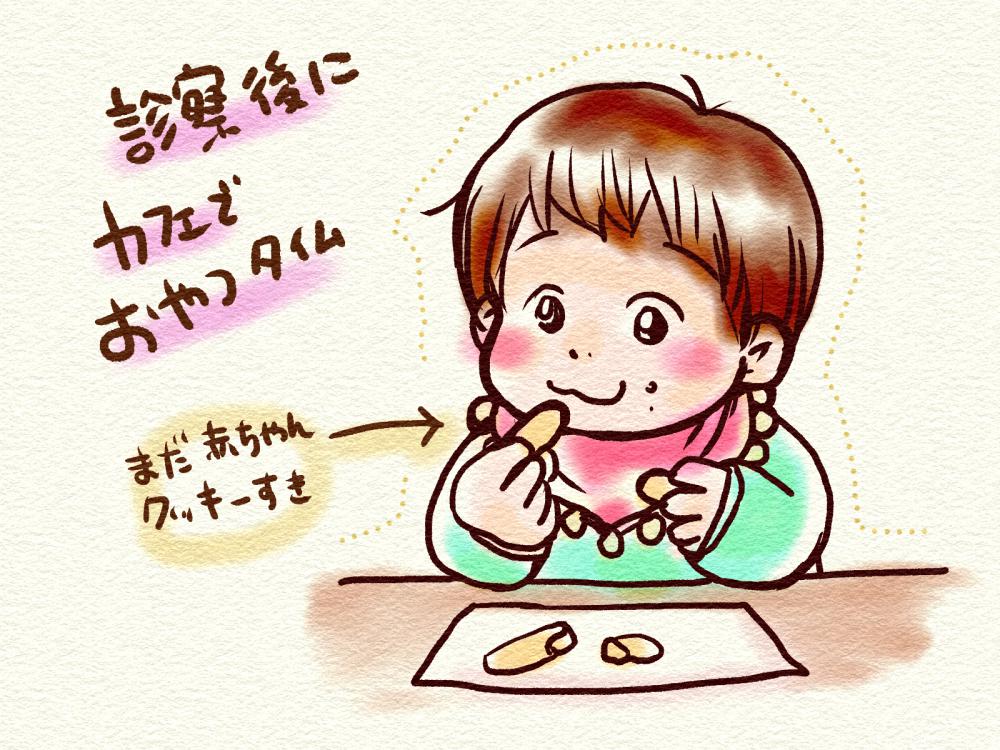 診察後にカフェでおやつタイム